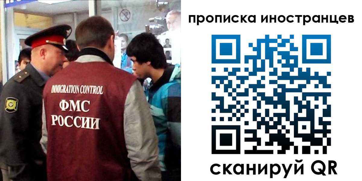 прописка для школы в Великом Новгороде