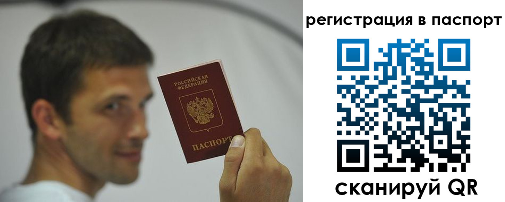 где прописаться в Великом Новгороде