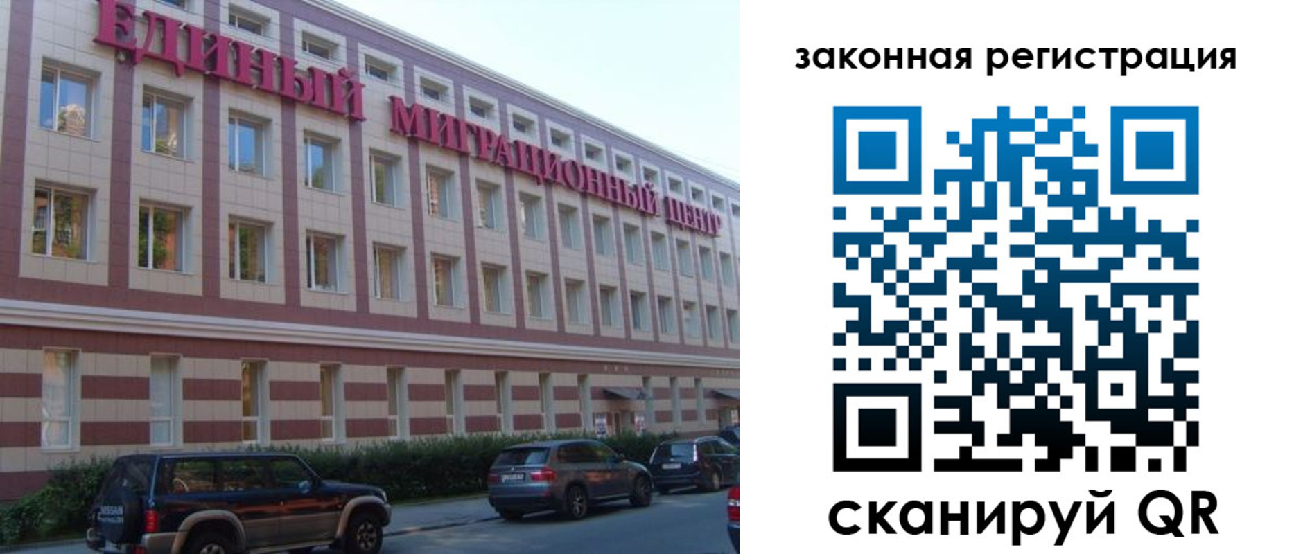 прописка для школы в Великом Новгороде