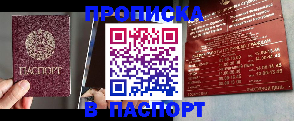 временная регистрация в Великом Новгороде