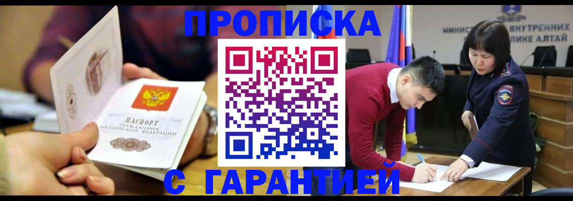 временная регистрация надежно в Великом Новгороде