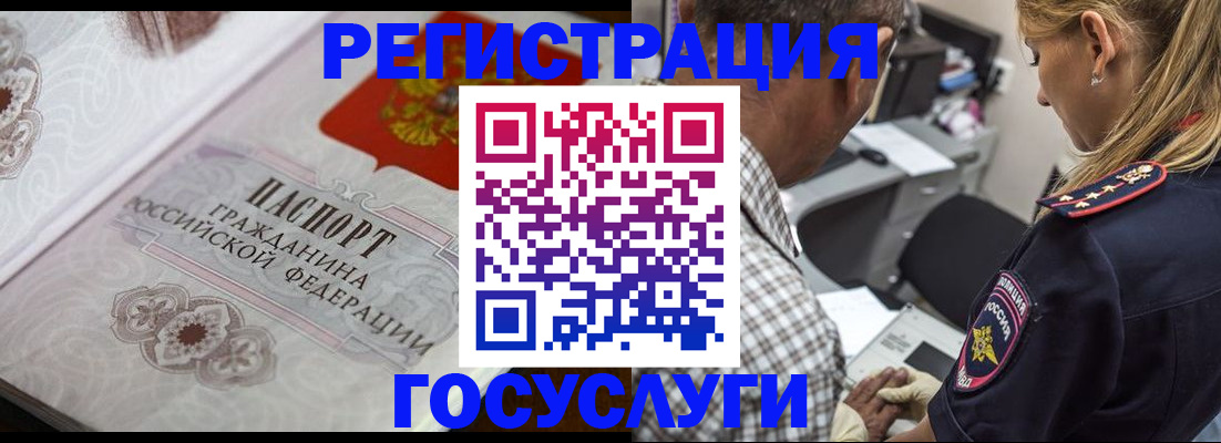 прописка для работы в Великом Новгороде