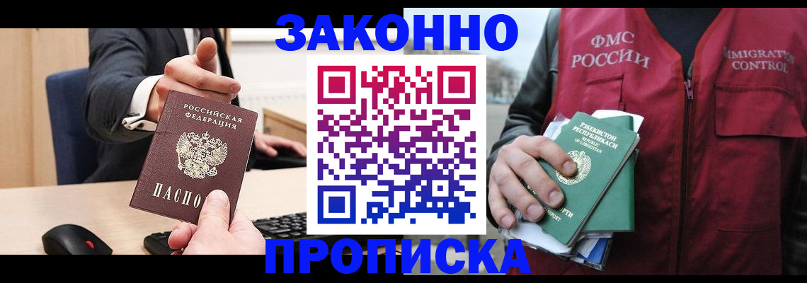 временная регистрация гарантия в Великом Новгороде