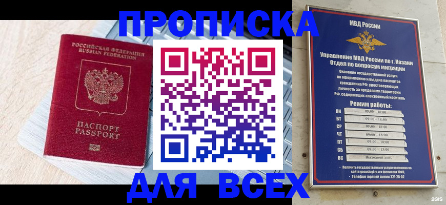 регистрация для школы в Великом Новгороде