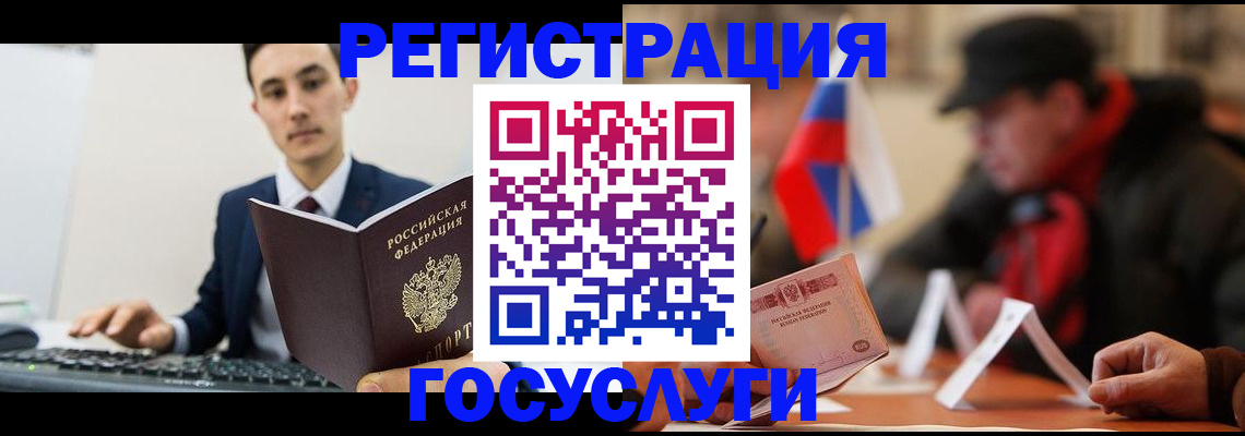 прописка иностранных граждан в Великом Новгороде