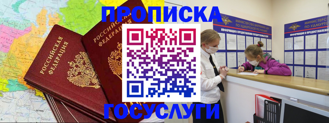 временная регистрация 2025 в Великом Новгороде