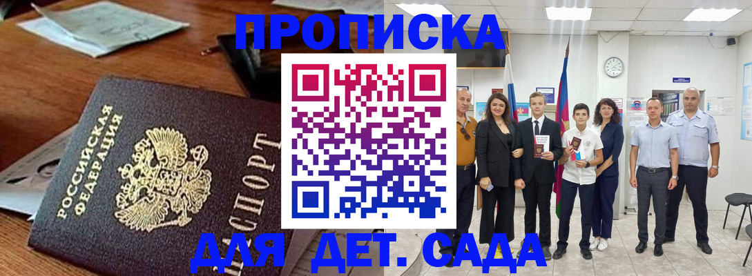 временная регистрация для всех в Великом Новгороде