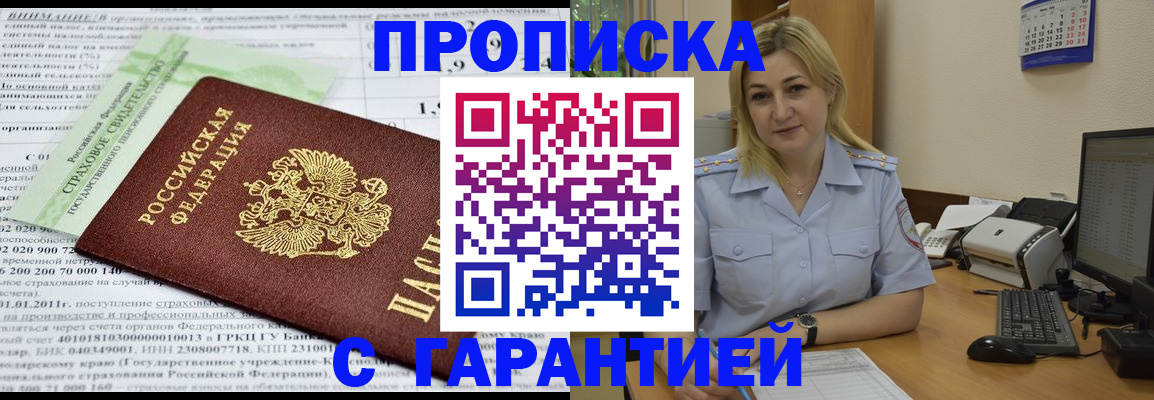 временная регистрация собственник в Великом Новгороде