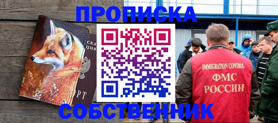 прописка паспорт в Великом Новгороде