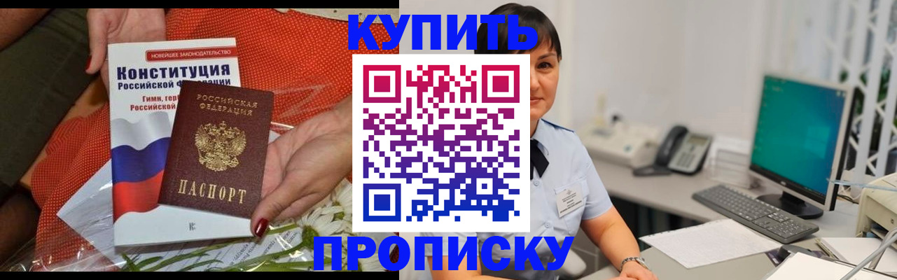 прописка иностранных граждан в Великом Новгороде